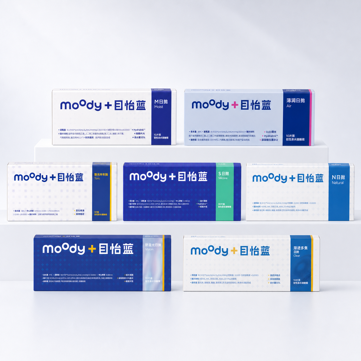 moody 与目怡蓝透明隐形眼镜全系列产品陈列