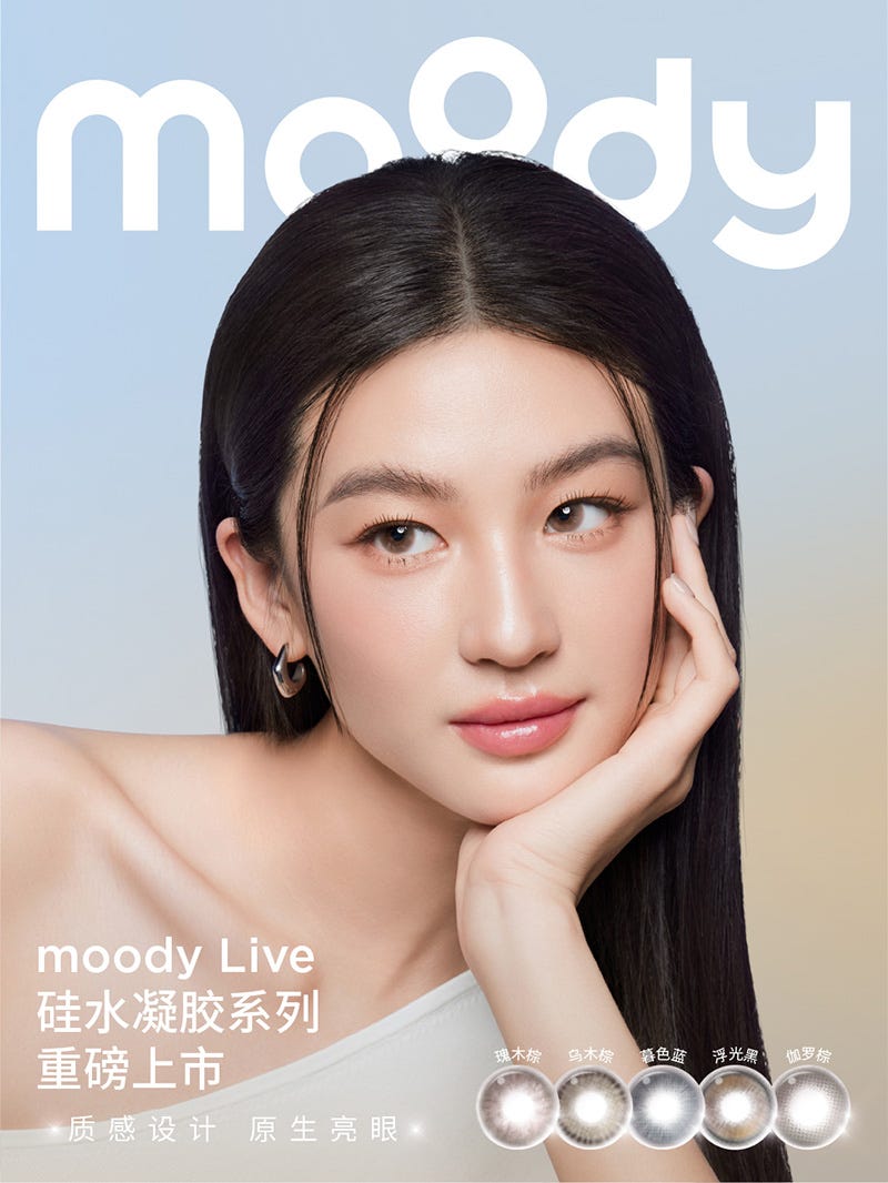 moody Live 硅水凝胶系列国内品牌视觉
