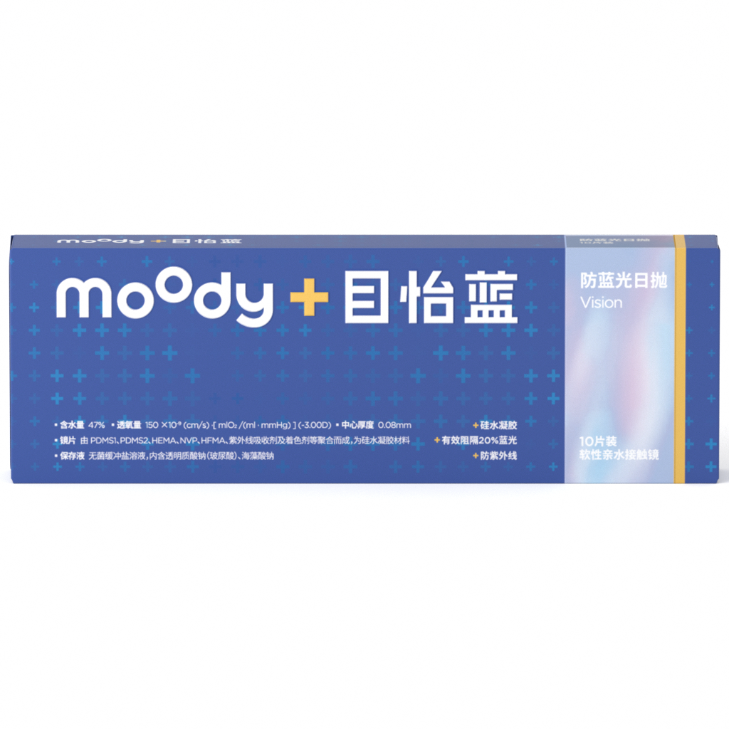 moody 防蓝光日抛透明隐形眼镜产品包装