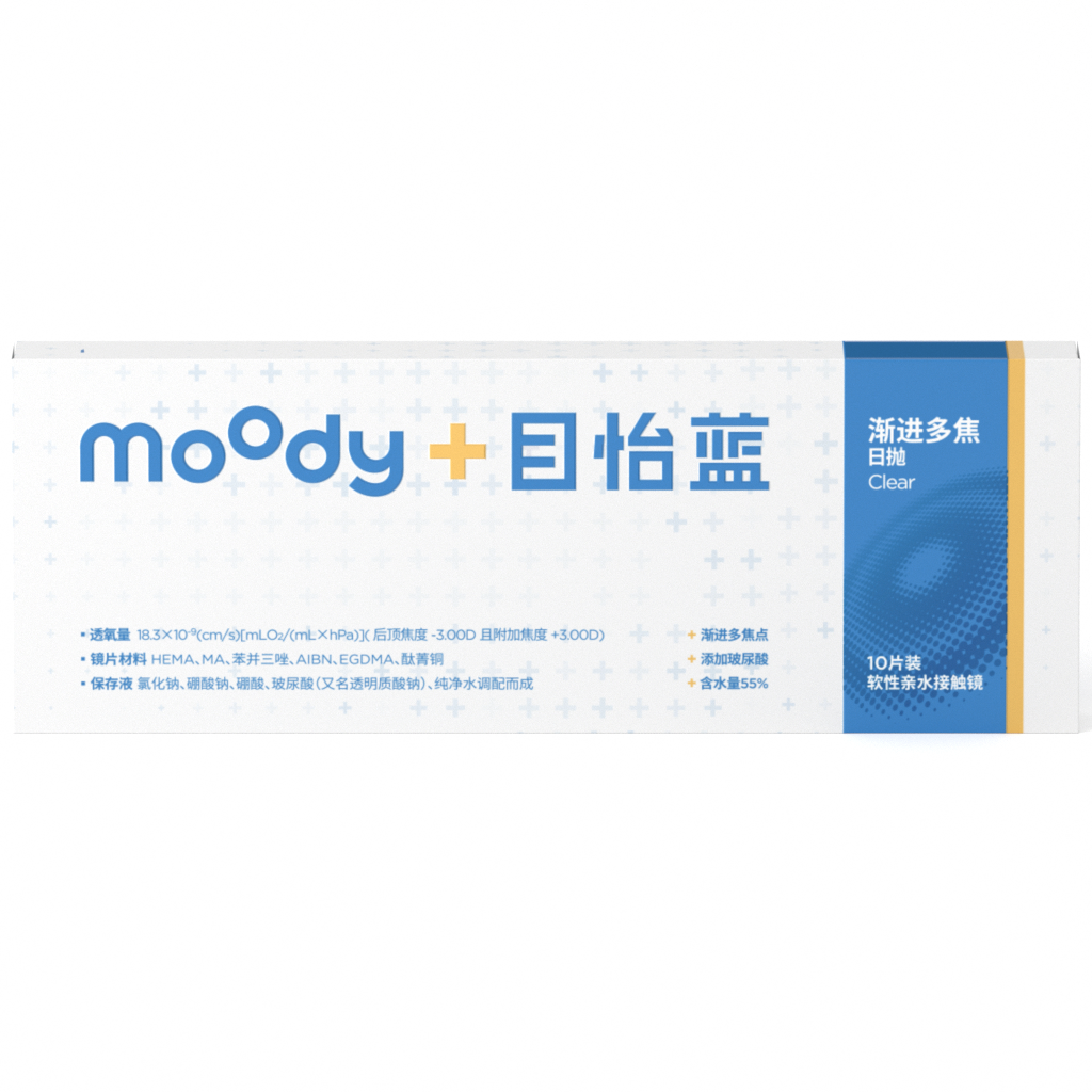 moody 渐进多焦日抛透明隐形眼镜产品包装